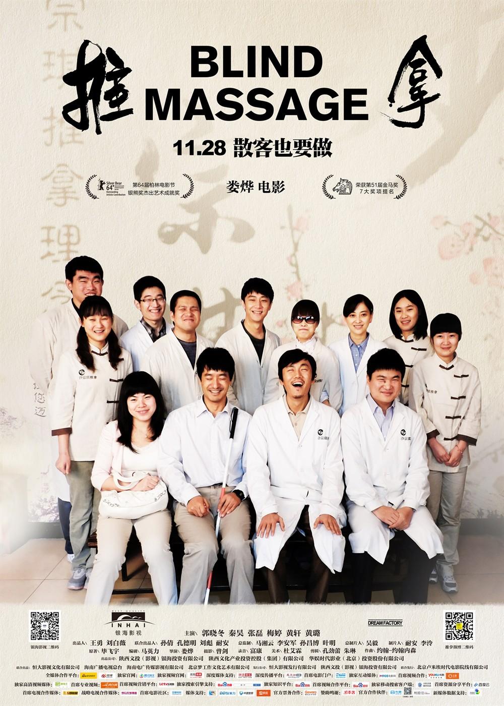 Blind Massage